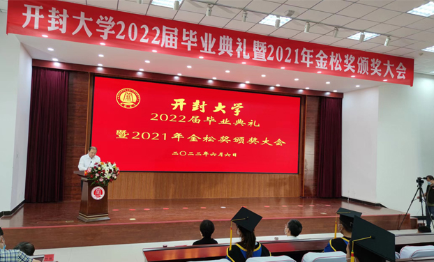 開封大學(xué)2022屆畢業(yè)典禮 直播拍攝花絮